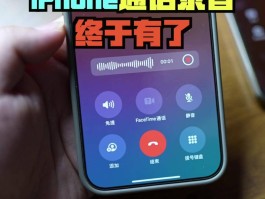抖音打电话会被监听吗安全吗苹果