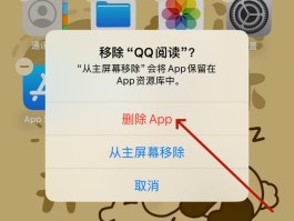 手机口袋工具怎么卸载