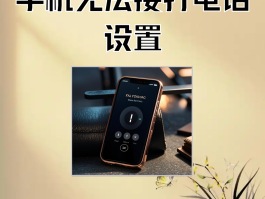 加密通话怎么解除手机号码