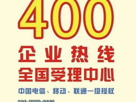 400电话年费收费标准