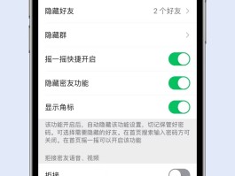 微信界面隐藏手机号怎么设置