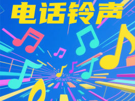 电话变声软件有哪些好用