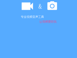 手机电话变音软件下载安装苹果