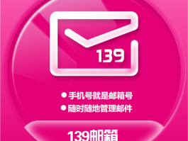 中国移动手机号码邮箱格式是多少