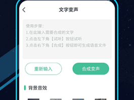 手机电话变声软件下载