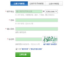 联通手机号码邮箱登录不上