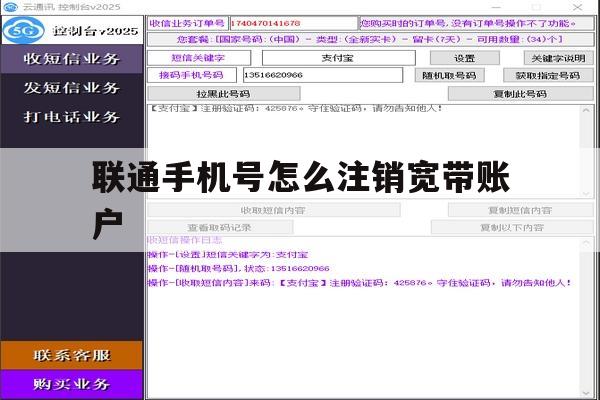 联通手机号怎么注销宽带账户 联通手机号怎么注销宽带账户