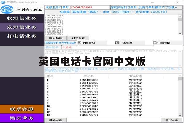 英国电话卡官网中文版 英国电话卡官网中文版