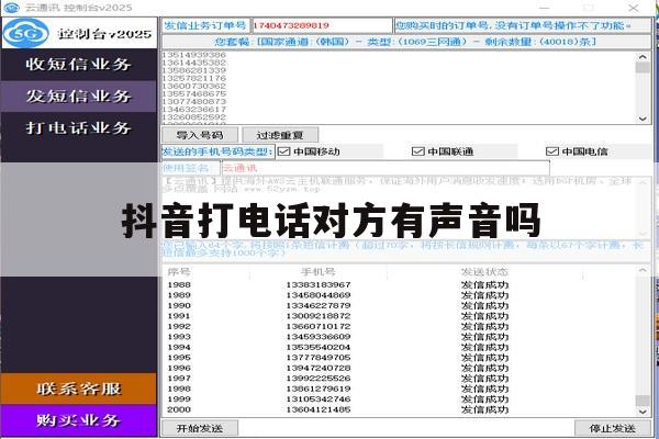 抖音打电话对方有声音吗 抖音打电话对方有声音吗