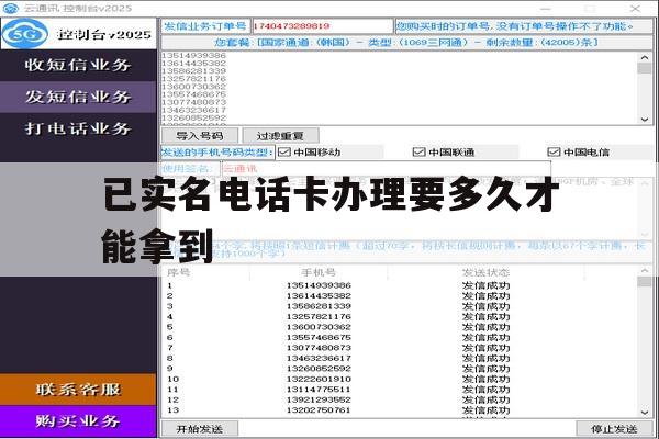 已实名电话卡办理要多久才能拿到 已实名电话卡办理要多久才能拿到