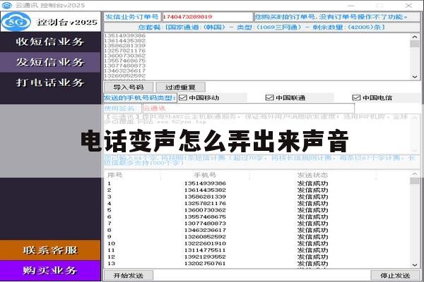 电话变声怎么弄出来声音 电话变声怎么弄出来声音